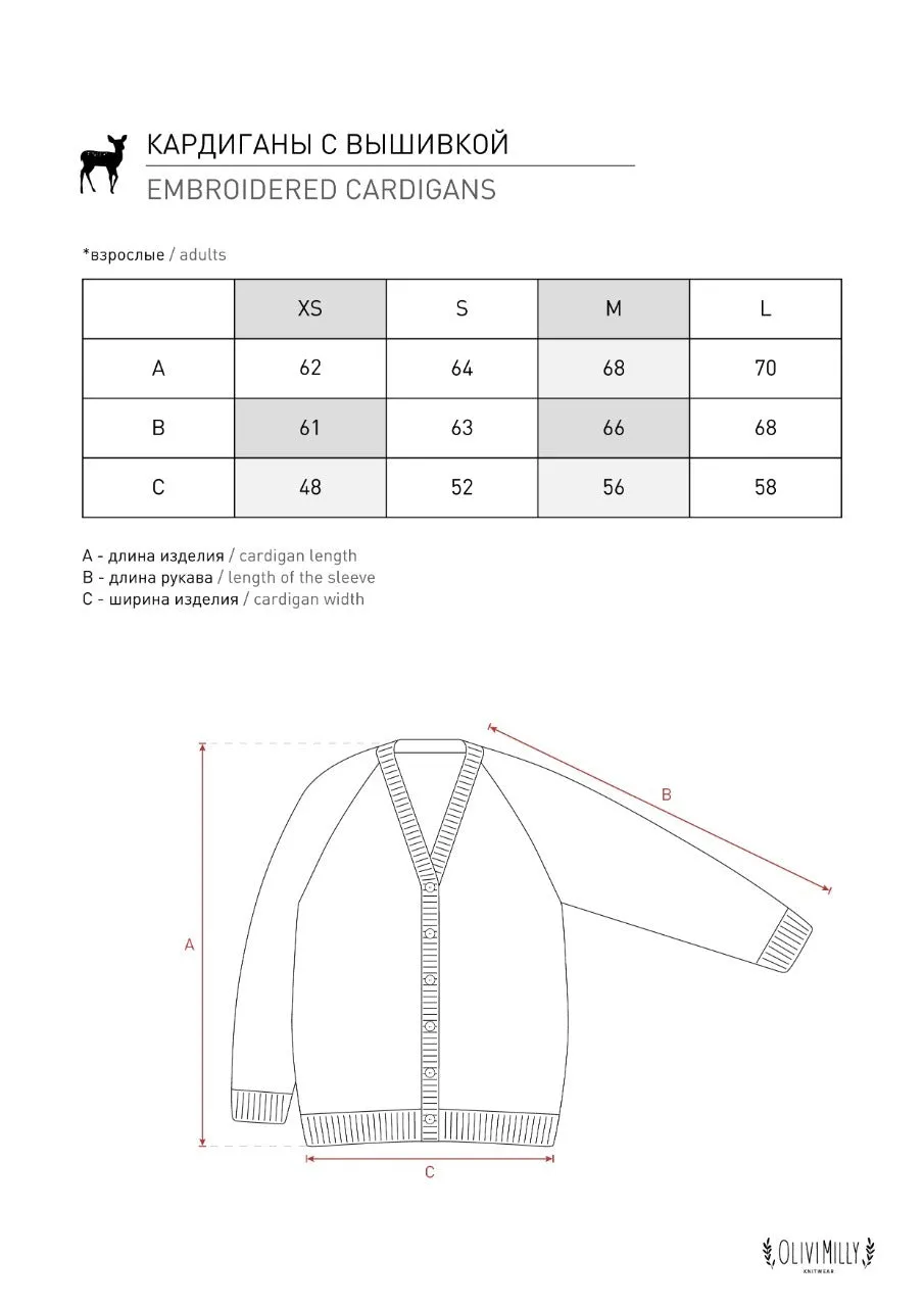 Adult Fox cardigan | Emerald