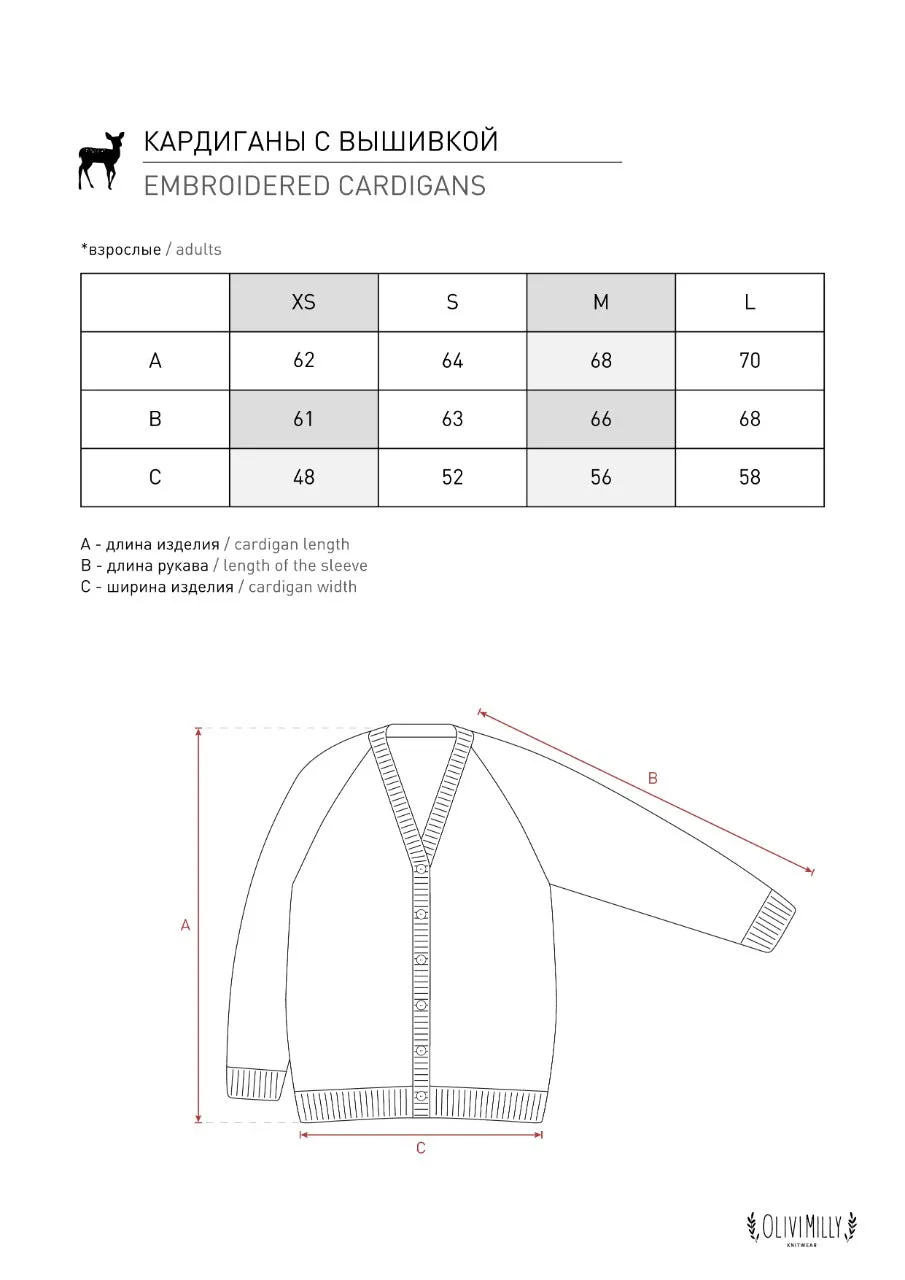 Adult Mushrooms cardigan | wheat